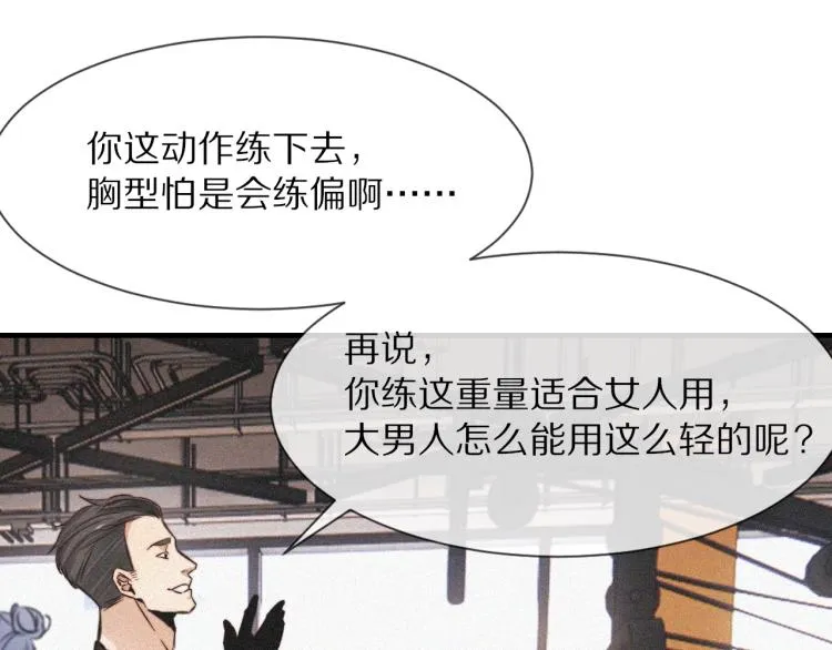 第2话 寻找线索 第138页