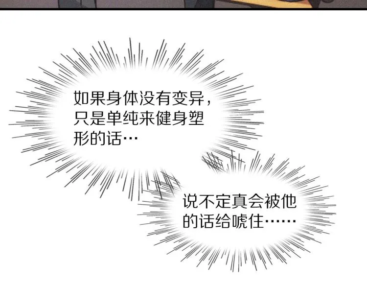 第2话 寻找线索 第140页