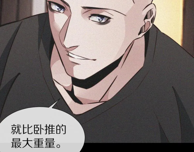 第2话 寻找线索 第145页
