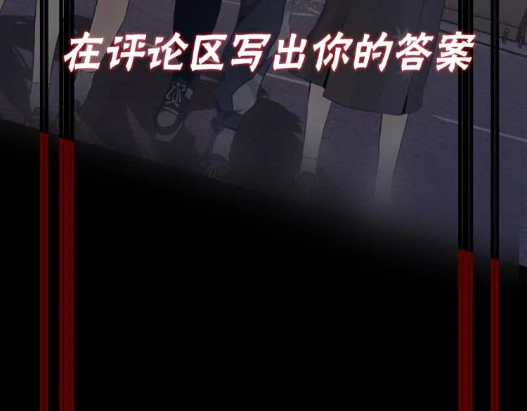 第2话 寻找线索 第152页