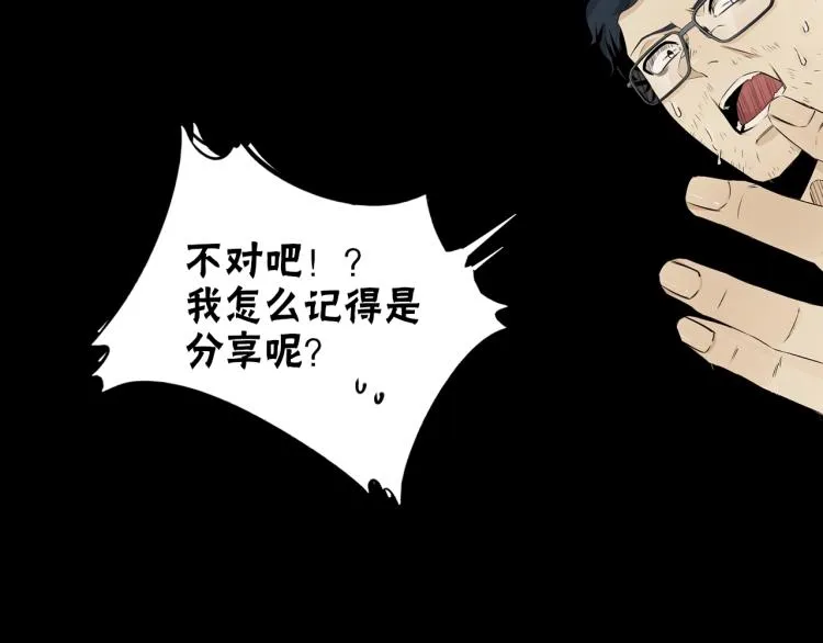 第2话 寻找线索 第155页