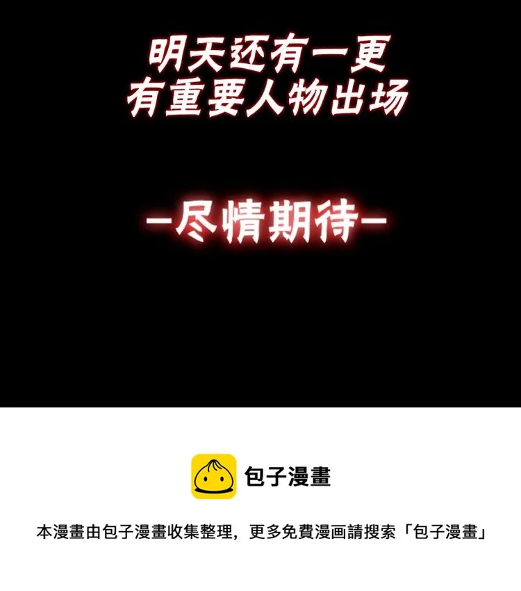 第2话 寻找线索 第156页