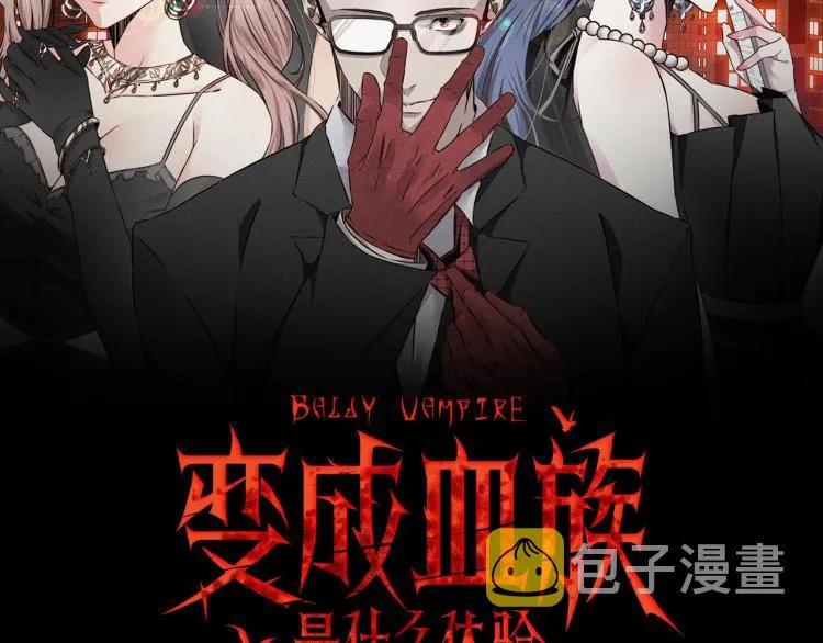 第3话 突如其来的相亲 第2页