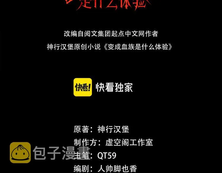 第3话 突如其来的相亲 第3页