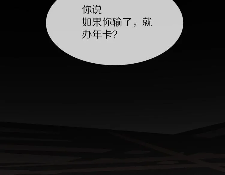 第3话 突如其来的相亲 第7页