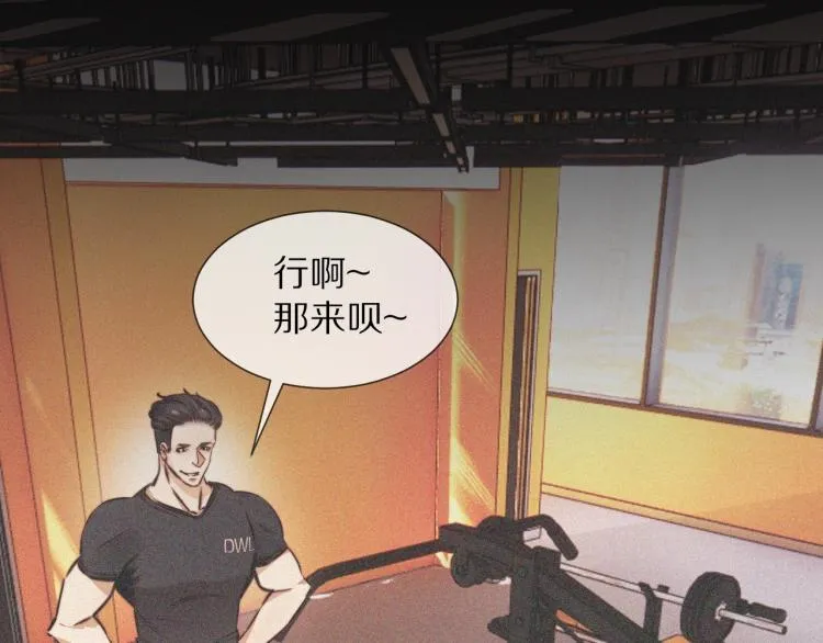 第3话 突如其来的相亲 第8页