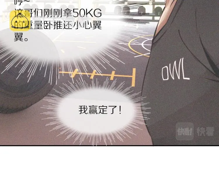 第3话 突如其来的相亲 第11页