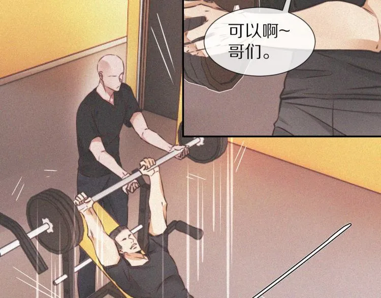 第3话 突如其来的相亲 第17页