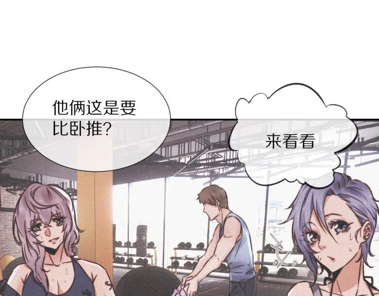 第3话 突如其来的相亲 第20页