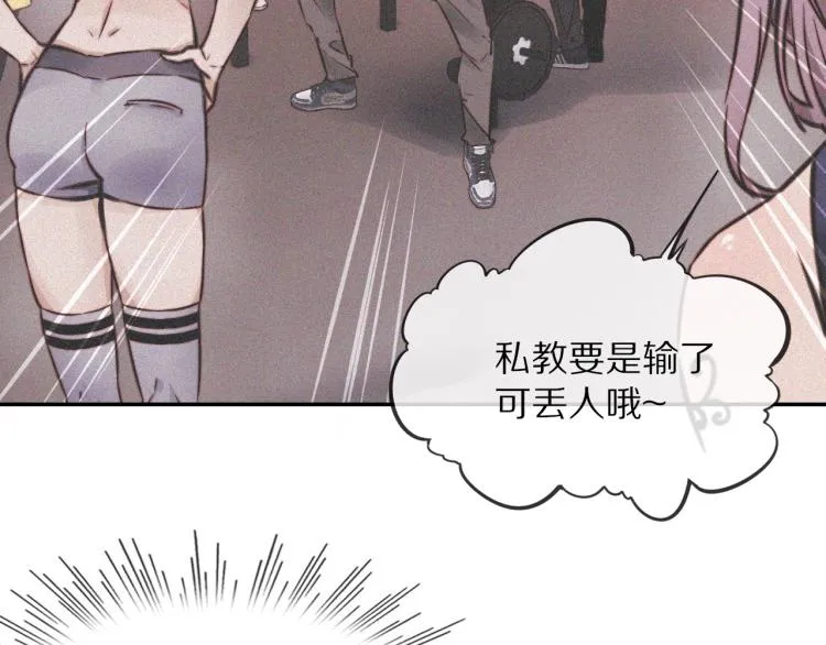 第3话 突如其来的相亲 第23页