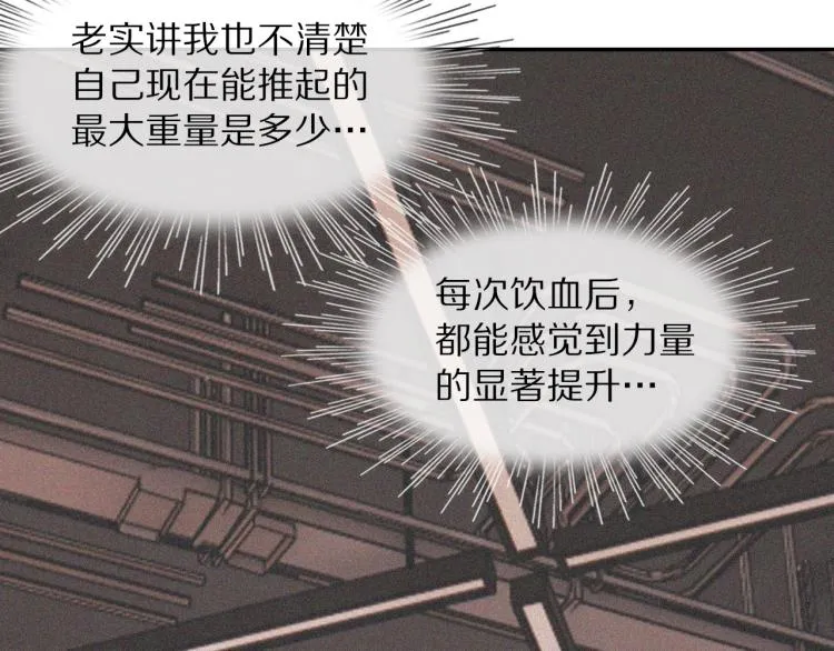 第3话 突如其来的相亲 第24页