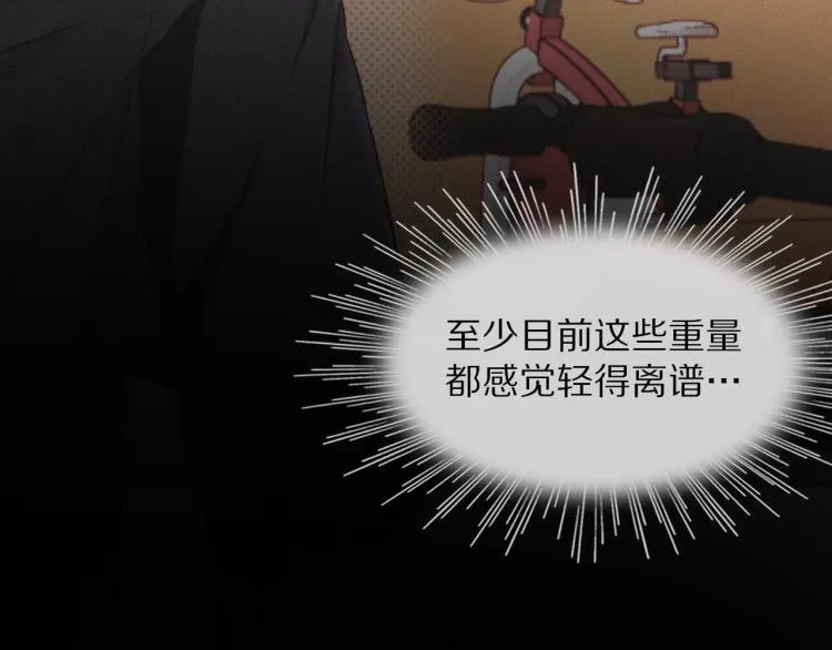 第3话 突如其来的相亲 第27页