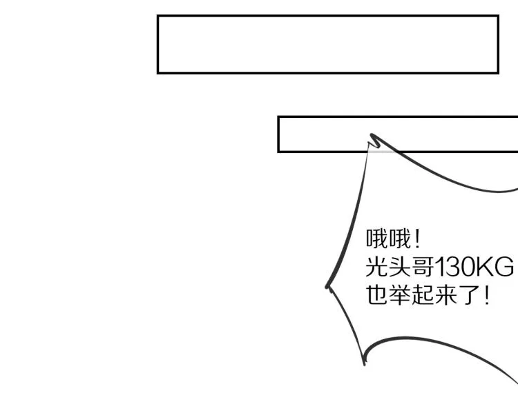 第3话 突如其来的相亲 第41页