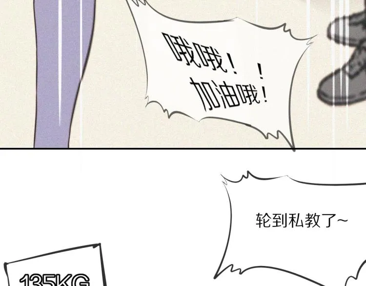 第3话 突如其来的相亲 第45页