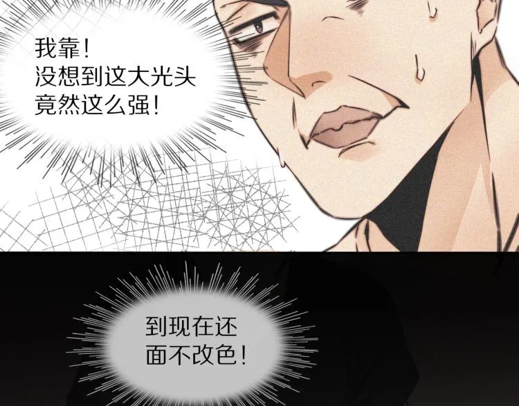第3话 突如其来的相亲 第48页