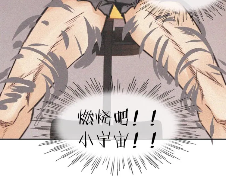 第3话 突如其来的相亲 第51页