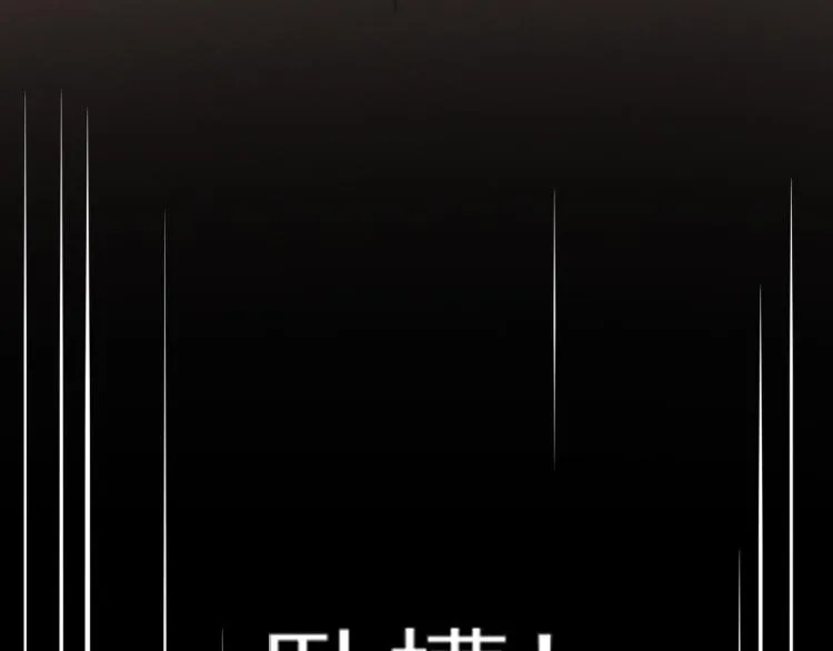 第3话 突如其来的相亲 第60页
