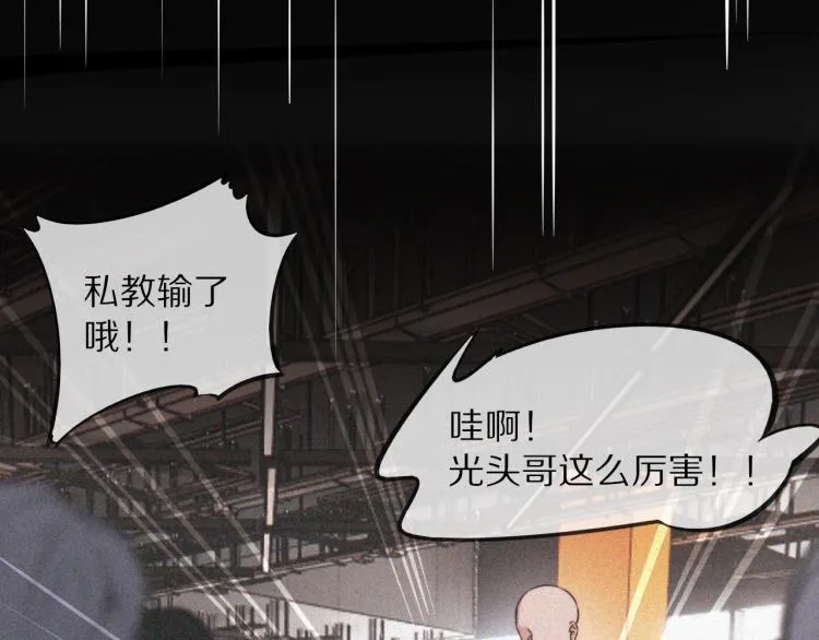 第3话 突如其来的相亲 第62页