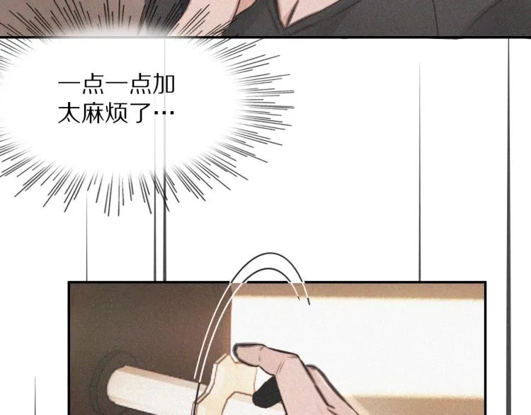 第3话 突如其来的相亲 第67页