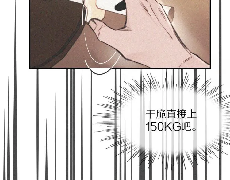 第3话 突如其来的相亲 第68页