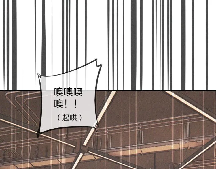 第3话 突如其来的相亲 第69页