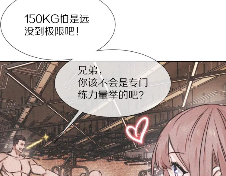 第3话 突如其来的相亲 第72页
