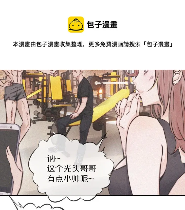 第3话 突如其来的相亲 第73页