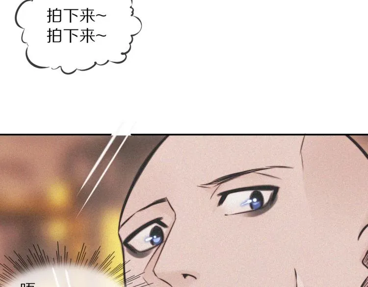 第3话 突如其来的相亲 第74页