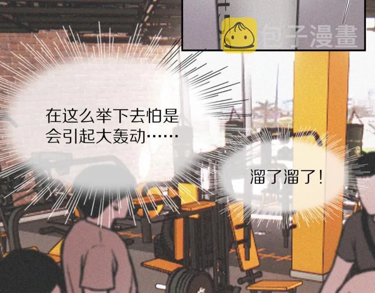 第3话 突如其来的相亲 第77页