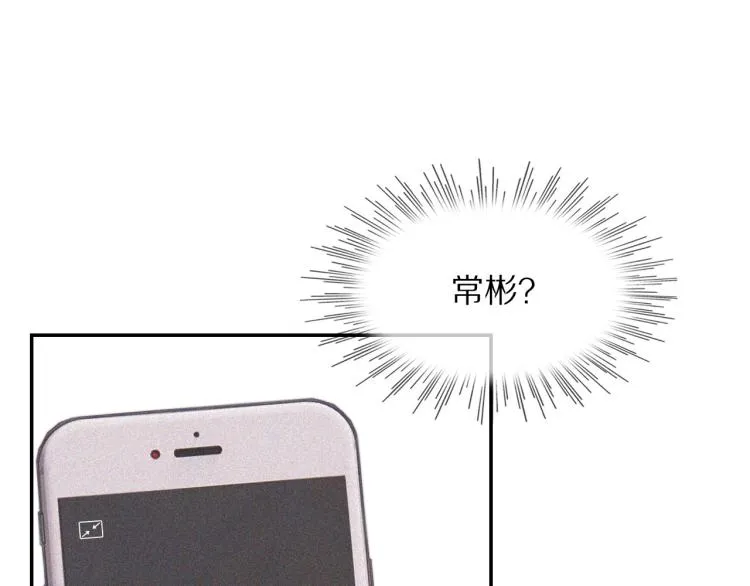 第3话 突如其来的相亲 第81页