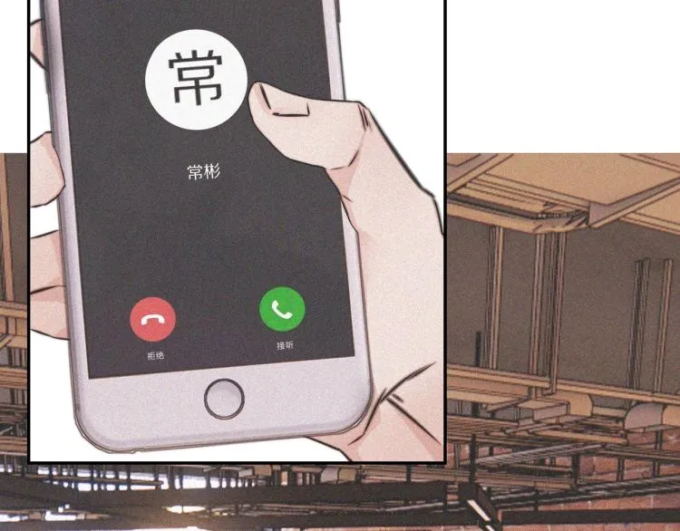 第3话 突如其来的相亲 第82页