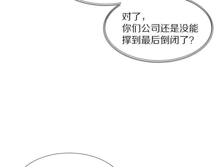 第3话 突如其来的相亲 第89页