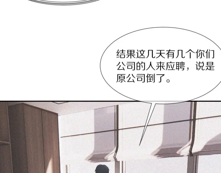 第3话 突如其来的相亲 第92页
