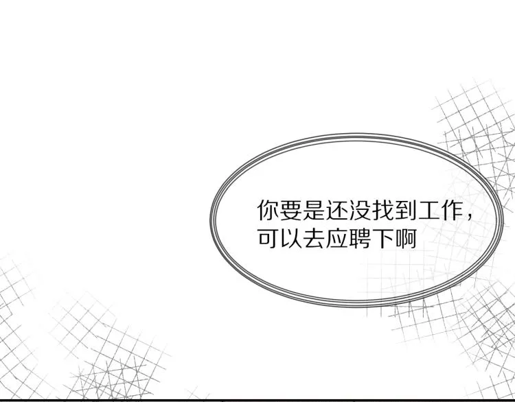 第3话 突如其来的相亲 第95页