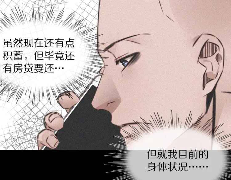 第3话 突如其来的相亲 第96页