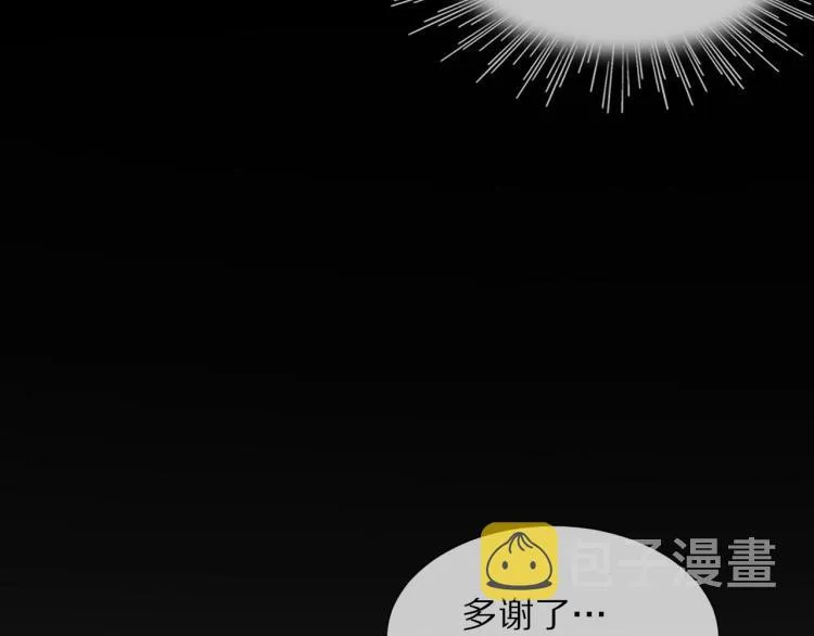第3话 突如其来的相亲 第97页