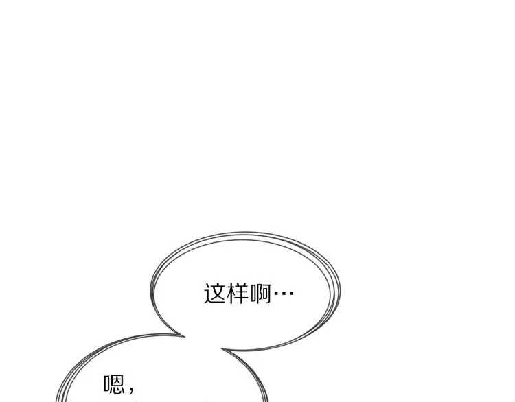 第3话 突如其来的相亲 第100页