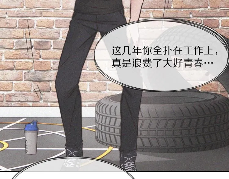 第3话 突如其来的相亲 第102页