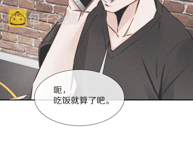 第3话 突如其来的相亲 第105页