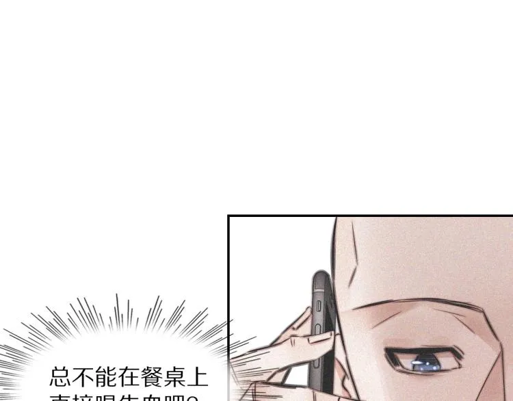 第3话 突如其来的相亲 第106页