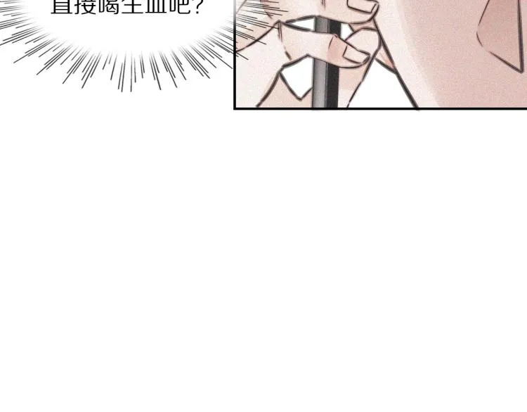 第3话 突如其来的相亲 第107页