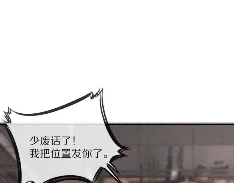 第3话 突如其来的相亲 第108页