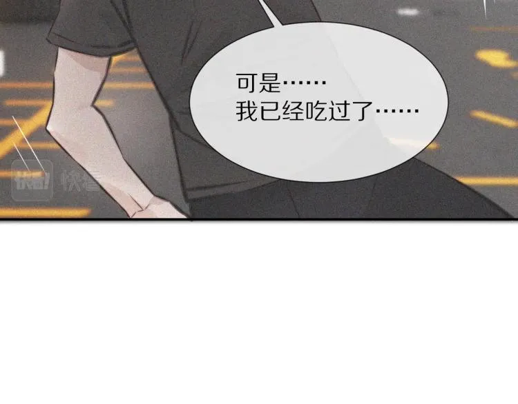 第3话 突如其来的相亲 第110页