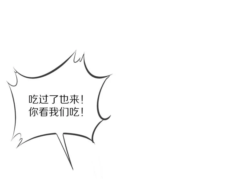第3话 突如其来的相亲 第111页