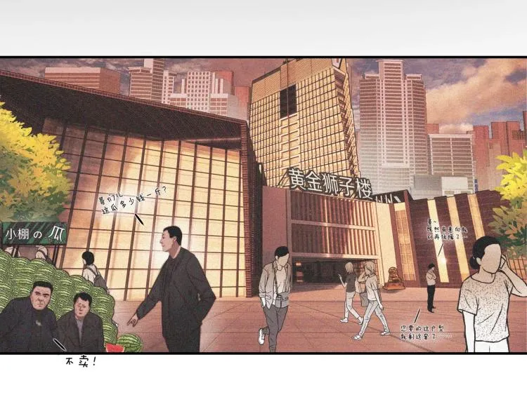 第3话 突如其来的相亲 第118页