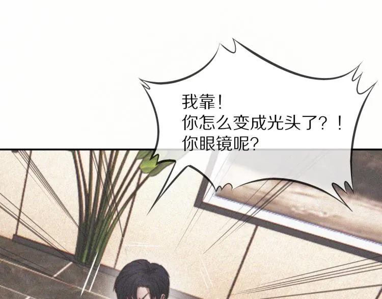 第3话 突如其来的相亲 第125页