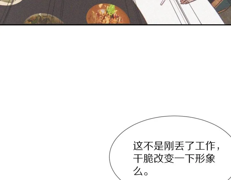 第3话 突如其来的相亲 第127页