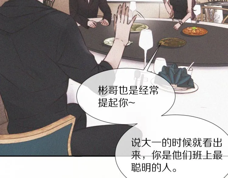 第3话 突如其来的相亲 第131页