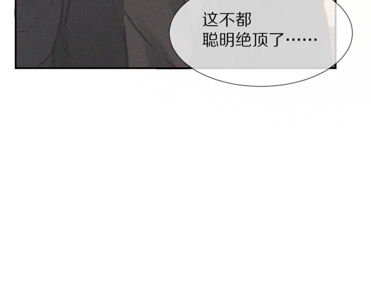 第3话 突如其来的相亲 第134页
