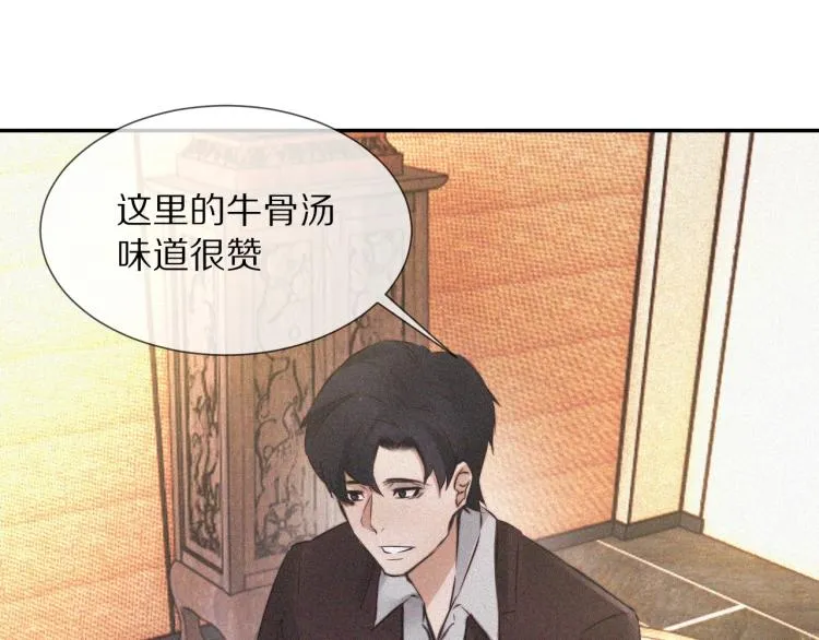 第3话 突如其来的相亲 第135页